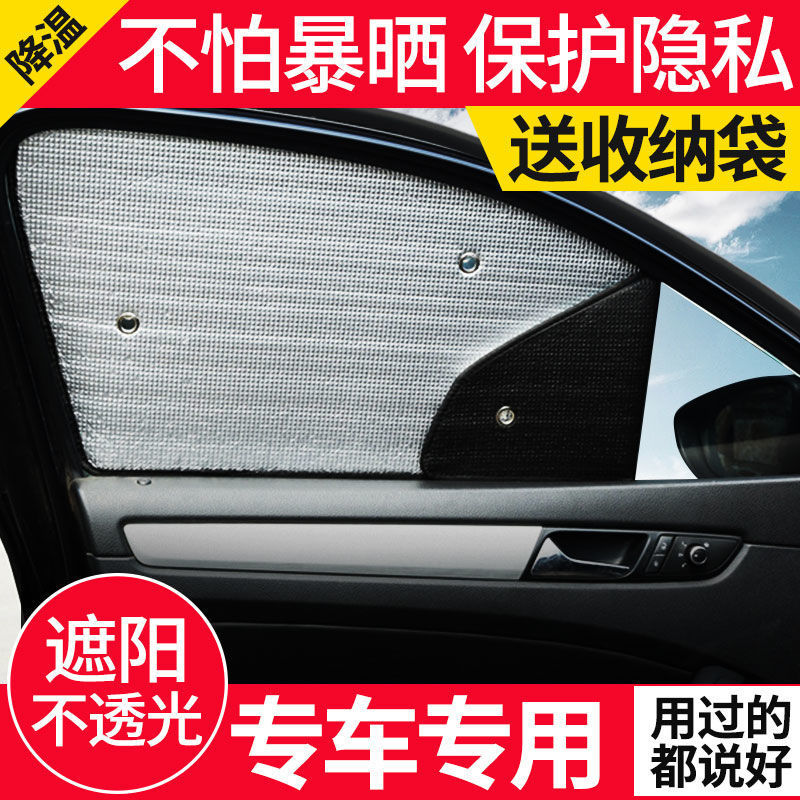 汽车遮阳挡防晒遮阳板夏季遮阳罩前档遮光板车内侧窗帘遮阳帘专用|ru