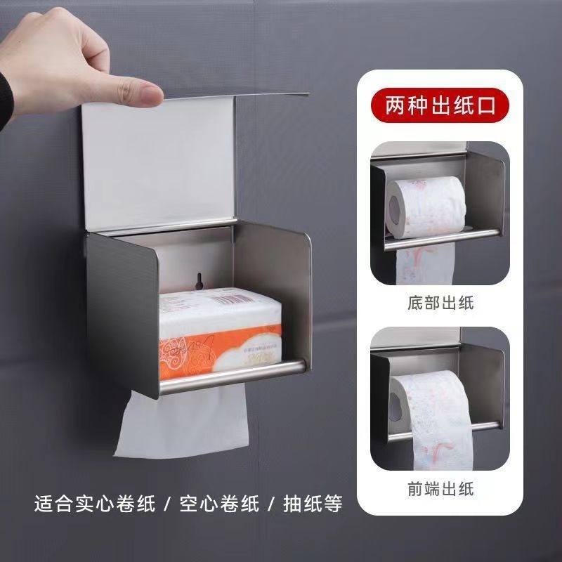 304ステンレスティッシュボックス穴なしトイレロール紙箱ホテル防水トイレットペーパーボックス壁掛け式引き出し紙箱|undefined