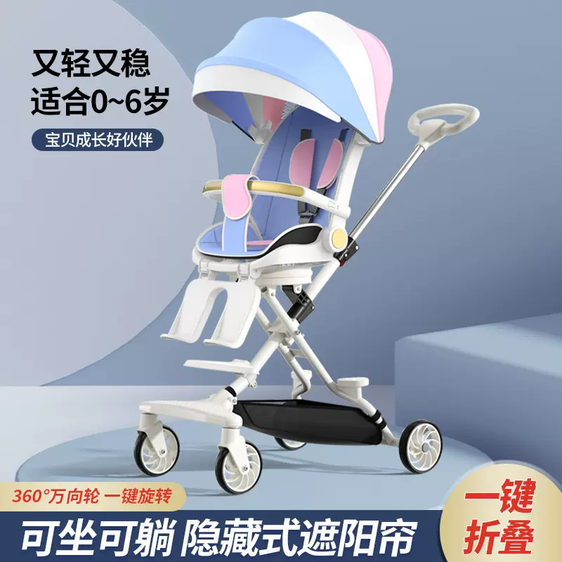 溜娃带娃遛娃神器四轮儿童婴幼儿可躺双向手推车轻便折叠1-6岁