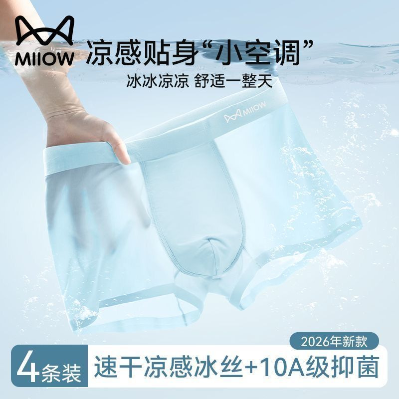 Underwear-specific