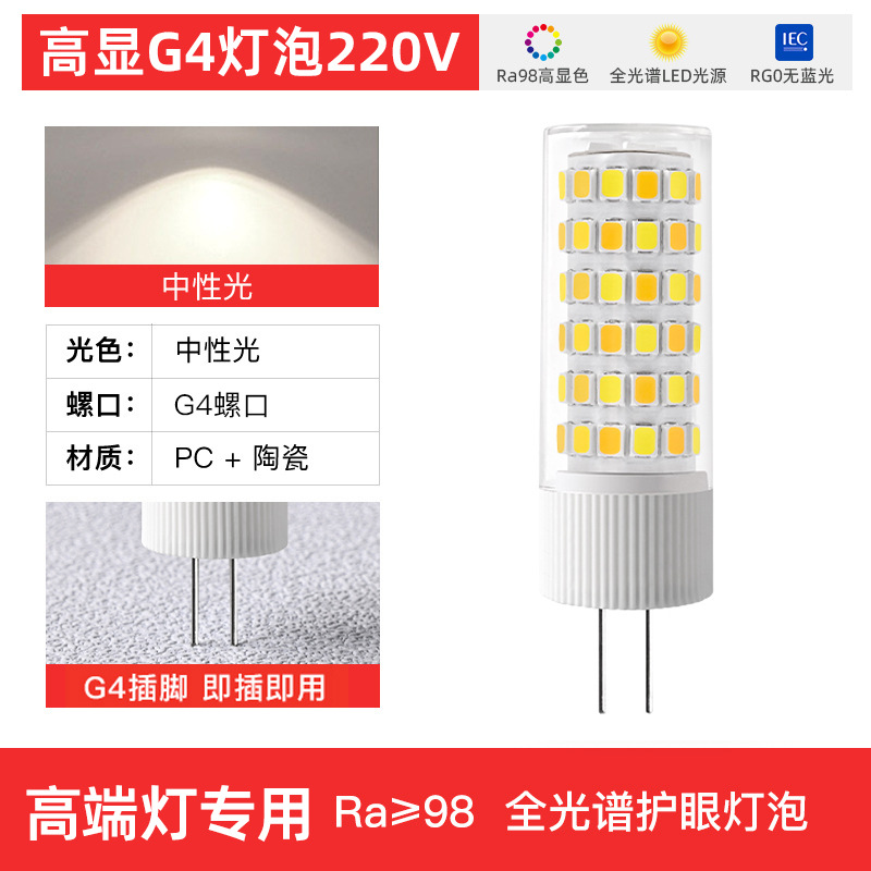G9 lámpara led pin pequeña lámpara 220V alta pantalla lámpara de ahorro de energía cerámica doméstica G4 lámpara de maíz lámpara de halógeno de pies planos