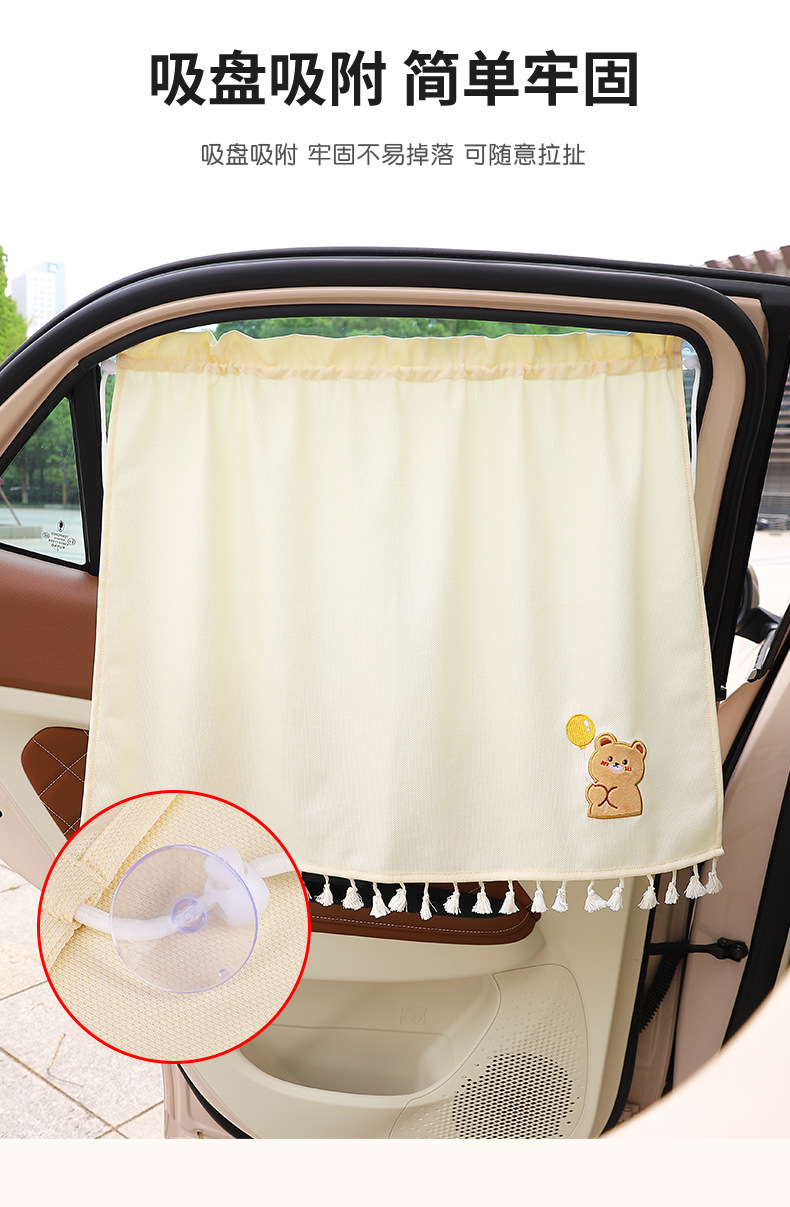 Car sunshade curtain suction cup retractable fresh heat insulation sunscreen children's rear side window car curtain blackout female