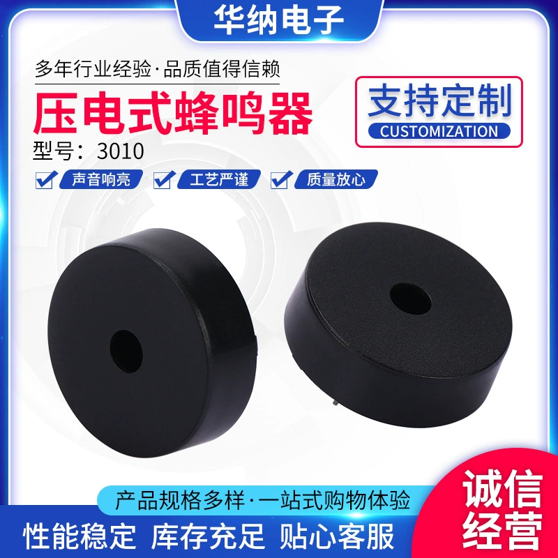 3010 пьезоэлектрический зуммер завод оптовый пассивный зуммер пьезоэлектрический круглый зуммер иглы