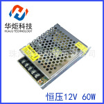 5A12V60W开关电源 24V60W监控电源 LED驱动电源 灯带灯条驱动