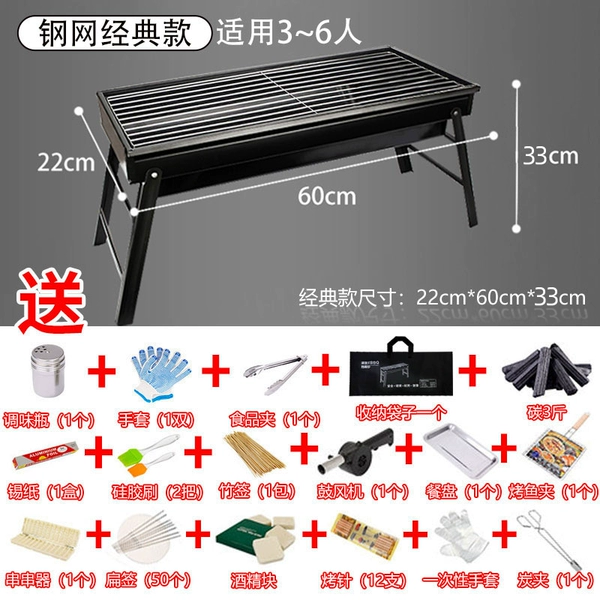Pull-out version for 3-5 people (60*22 steel mesh) Package 5