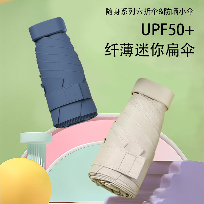 Flat Five-Fold 6-Rib Card Holder Sun Umbrella Sun Protection Sunshade Ultra-Light Folding Rain or Shine Zipper Bag 40% off Umbrella Rain or Shine