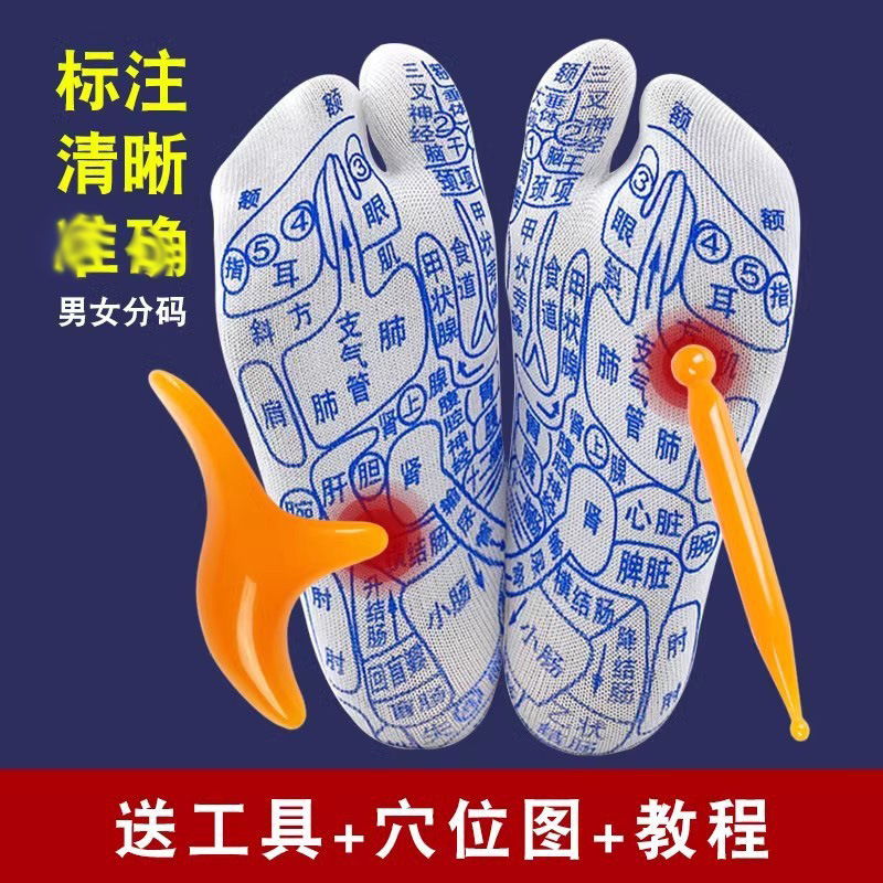 Foot Acupoint Socks, Meridian Massage Socks, Health and Wellness Socks with Acupoint Diagram, Reflex Zone Foot Therapy Mid-Calf Socks for Men