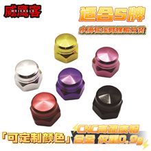 渔轮改装M7螺母M8螺帽日本S牌炫彩色路亚水滴轮鼓轮配件渔具批发