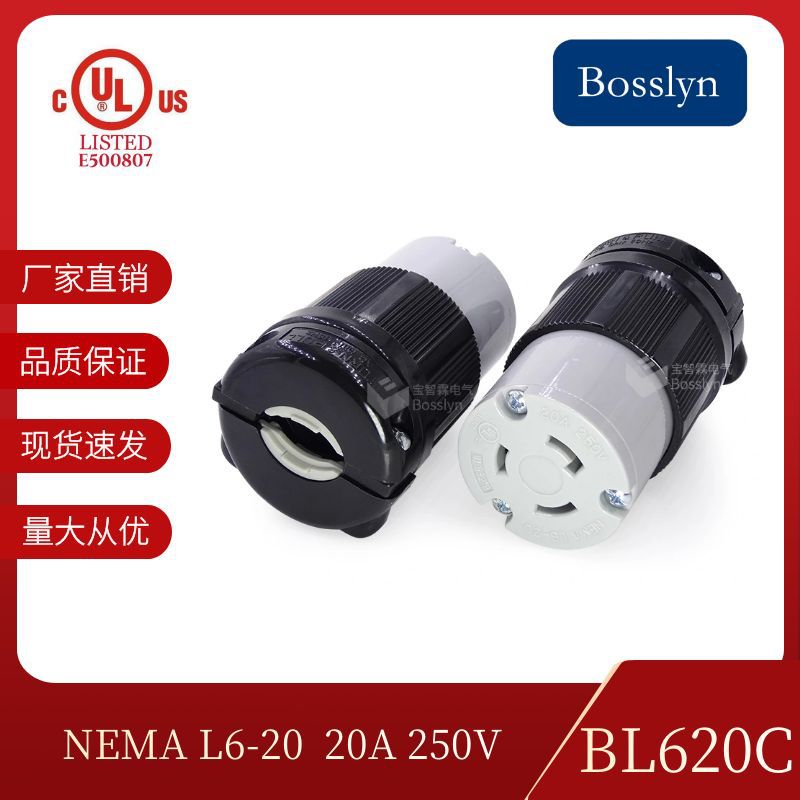 NEMA L6-20C 美国电机连接器 三孔带锁电源插座 美规防摔防爆插座