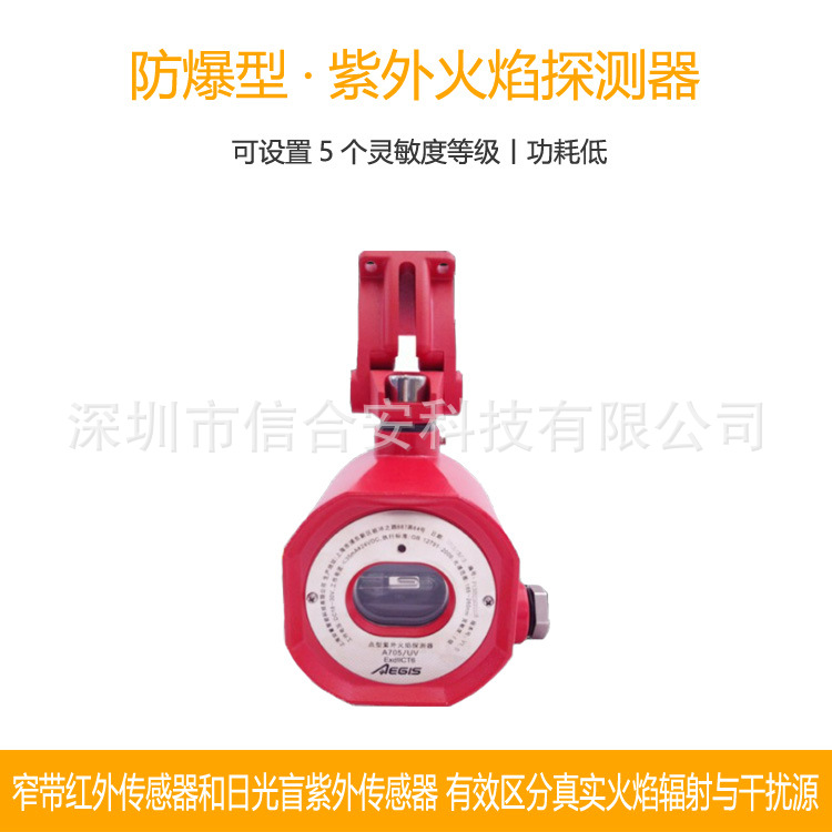 红外火焰探测器紫外火灾探测器防爆型单波双波明火检测器报警器