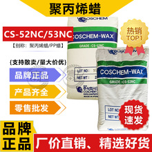 ����ɢ�����۱�ϩ��CS-52NC����CS-53NC�󻬷�ɢ�� PP��