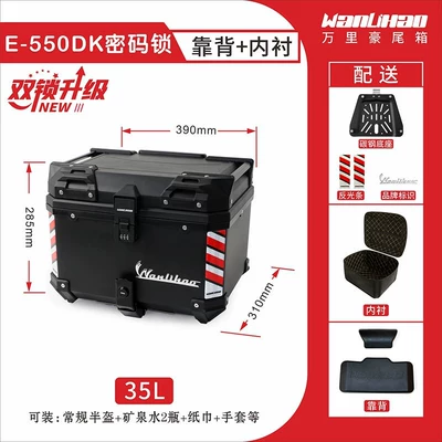 Motorcycle trunk: Battery Scooter Trunk Lock - push-code-lock-black-double-lock-e550-black-box-backrest-lining-carbon-steel-base-35l