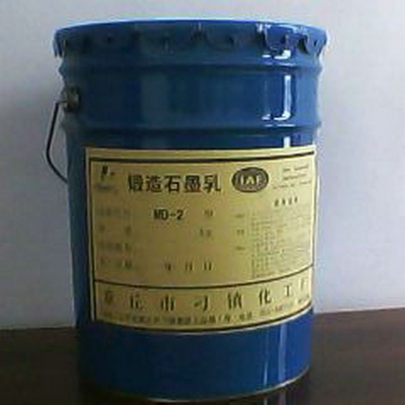 批发 MD-3系列石墨乳 优质锻造石墨乳 脱模石墨乳拉丝石墨乳