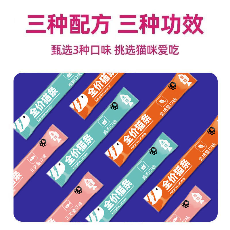 Cat Strips 100 Pieces Whole Box Canned Cat Snacks Nutritional Kitten Wet Food Supplies Small Fish Dried Cat Canned Food for Weight Gain