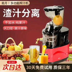 易月 Smuver Juice Lothue Sditue Juice Machine Маленький электрический