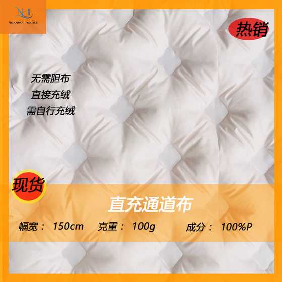 in stock 400T Chunya Textile Direct Filling Channel Cloth Gallbladder-free Cloth Double-layer Compound Strip Down Jacket Down Bag Handbag Cloth