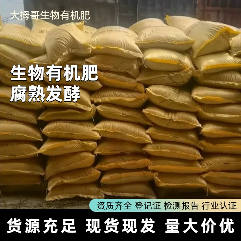 40kg Биологическое органическое удобрение, органические вещества, 50% гранулированный проект по улучшению почвы, квалификация закупок, полное микробное удобрение