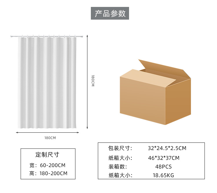 现货批发 peva浴帘 防水防霉加厚浴室卫生间淋浴窗帘外贸跨境货源详情13