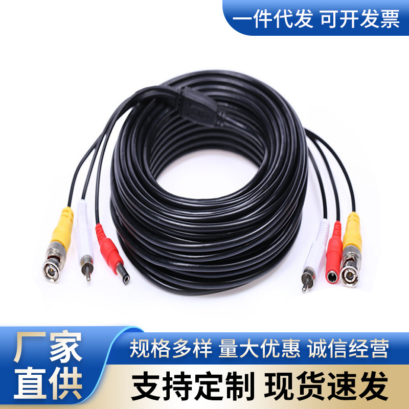 视频电源音频三合一成品线监控组合线/BCN+DC+AV带接头一体线批发