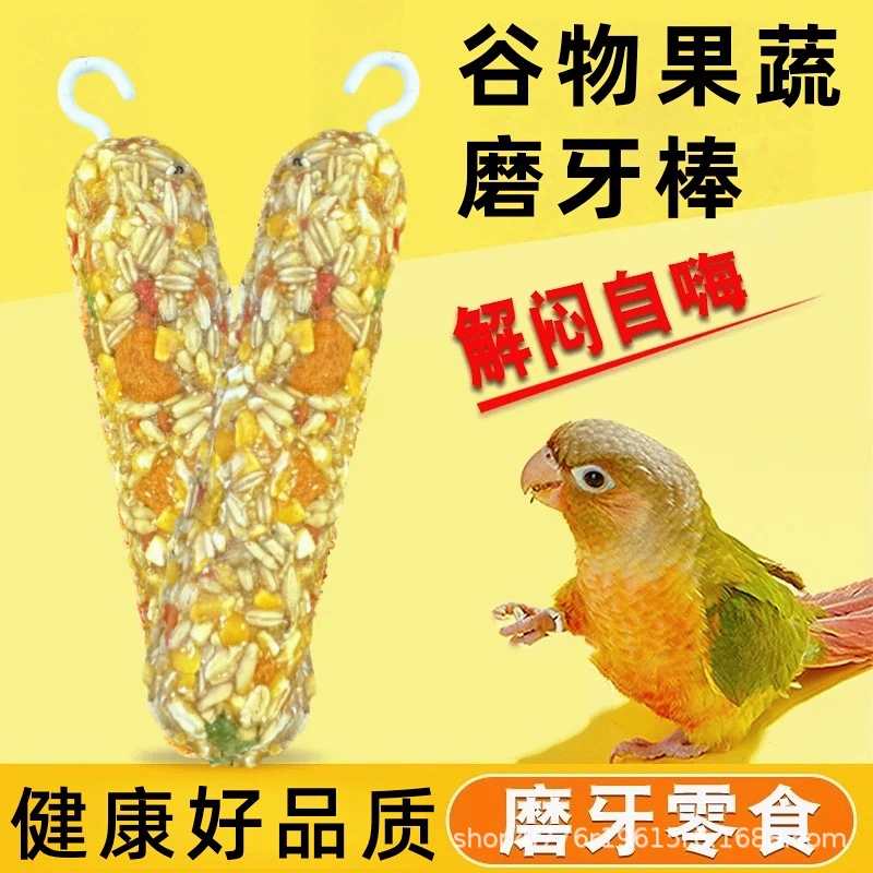 Птица-попугай для прорезывания зубов, каша, тренировочная награда, фруктовые и овощные закуски, тигровая кожа, черный феникс, птица, специальная игрушка для жевания рта