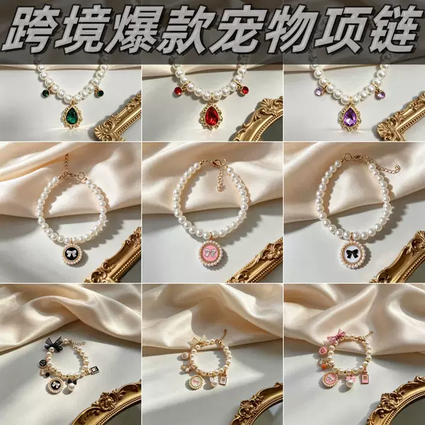 Cross-Border Popular Pet Pearl Necklace, Heart-Shaped Diamond-Embellished Cat Collar, Dog Accessories in Stock, Wholesale from Manufacturer