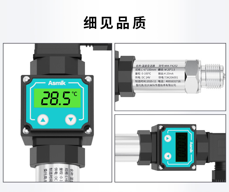 一体温度变送器详情页09.jpg