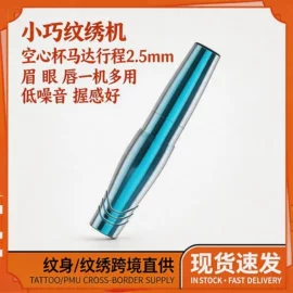 纹身工具;其他美妆工具;纹绣色料