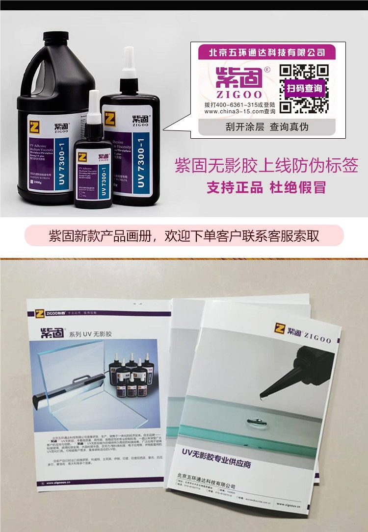 Zigu Professional Car Windshield Repair Agent Transparent Crack and Scratch Repair Liquid Adhesive