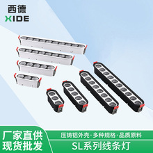 led投光灯外壳压铸铝线条灯套件天花板灯超市无主灯光学线条透镜