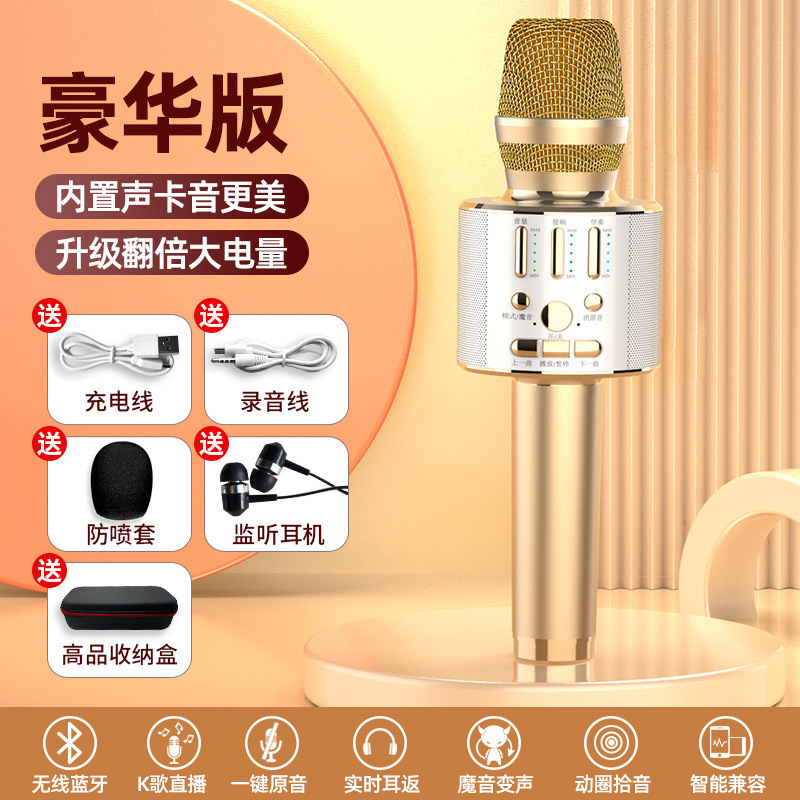 话筒音响一体麦克风手机K歌神器自带声卡无线蓝牙家用电视全民唱|undefined