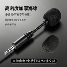 免费供样小蜜蜂扩音器麦克风海绵套头戴式耳机话筒套防喷降噪咪棉