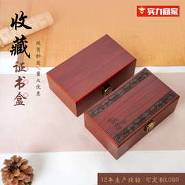 和田玉翡翠玉器木盒纪念品盒文玩核雕珠宝吊坠收纳盒证书收藏盒