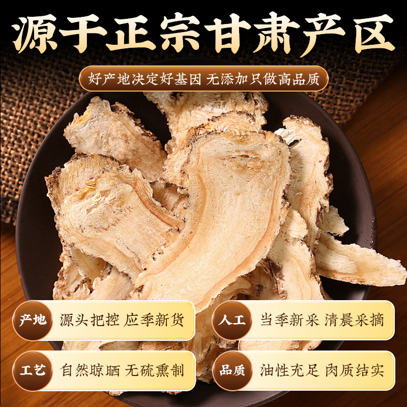 特级当归100g当归片甘肃整根切片罐装滋补品当归头片全归片养生茶