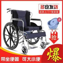 躺折叠便携轮椅老人残疾人代步车小型老年跨境坐便器手推车轻便带