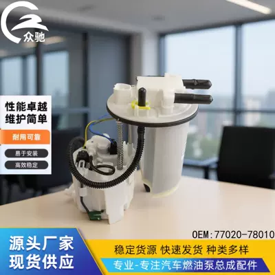 77020-78010 Is Suitable for Lexus 2015-19 Models Nx300 Nx200 Fuel Pump Assembly