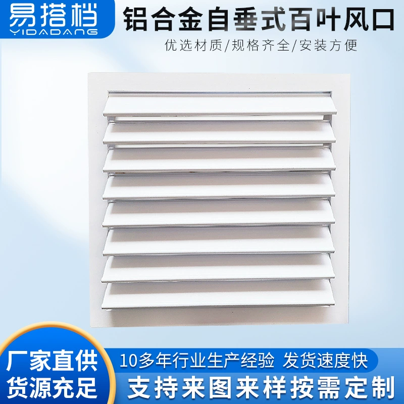Центральный выход для кондиционирования воздуха, алюминиевый самовыравнивающийся жалюзийный вентилятор с регулируемой вентиляцией