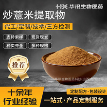 ��޲����ȡ��ʳƷԭ��ֲ����ȡ�� �F؛���]