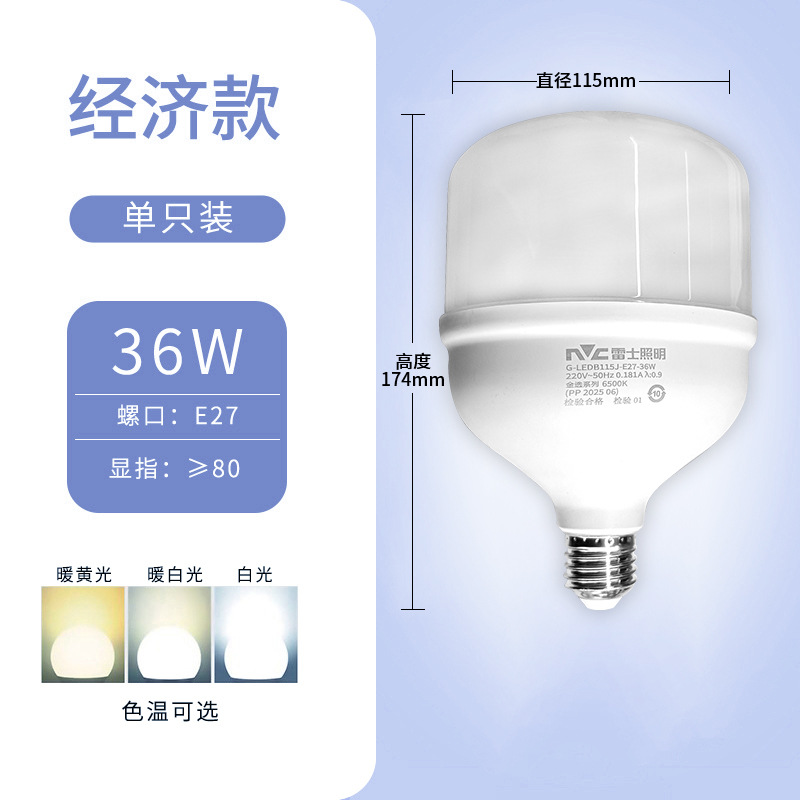 36 watts-e27 screw port