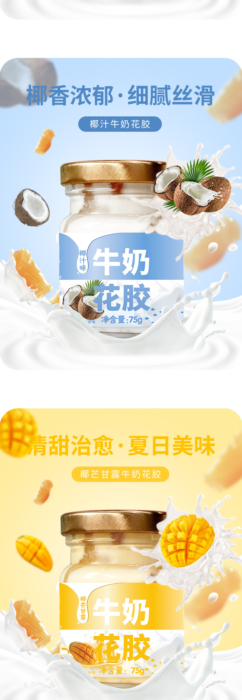 Ready to Eat Milk Fish Maw Jelly Gift Box 75g Bottle Nourishing Chinese Herbal Dessert preparation
