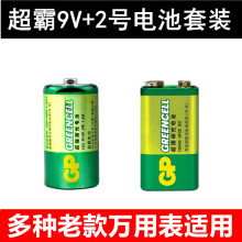 万用表电池2号1.5V MF47指针式万用表电池MF500型 9V电池套装