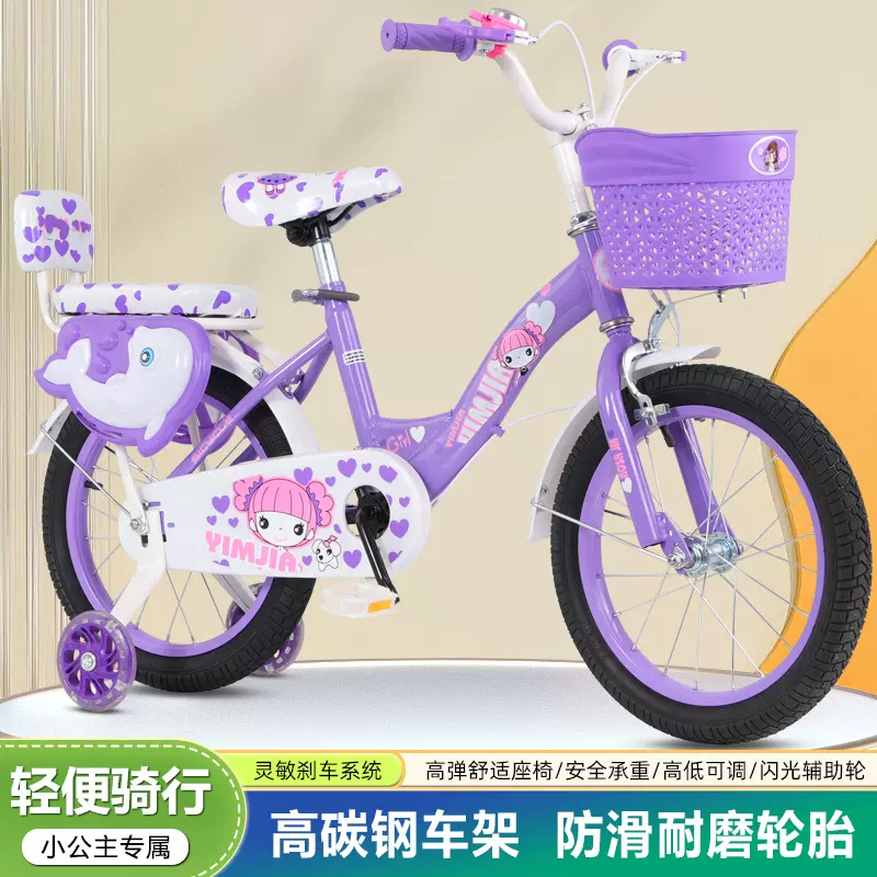 儿童自行车2-3-4-6岁脚踏车学生小孩单车16寸童车亲子防摔四轮