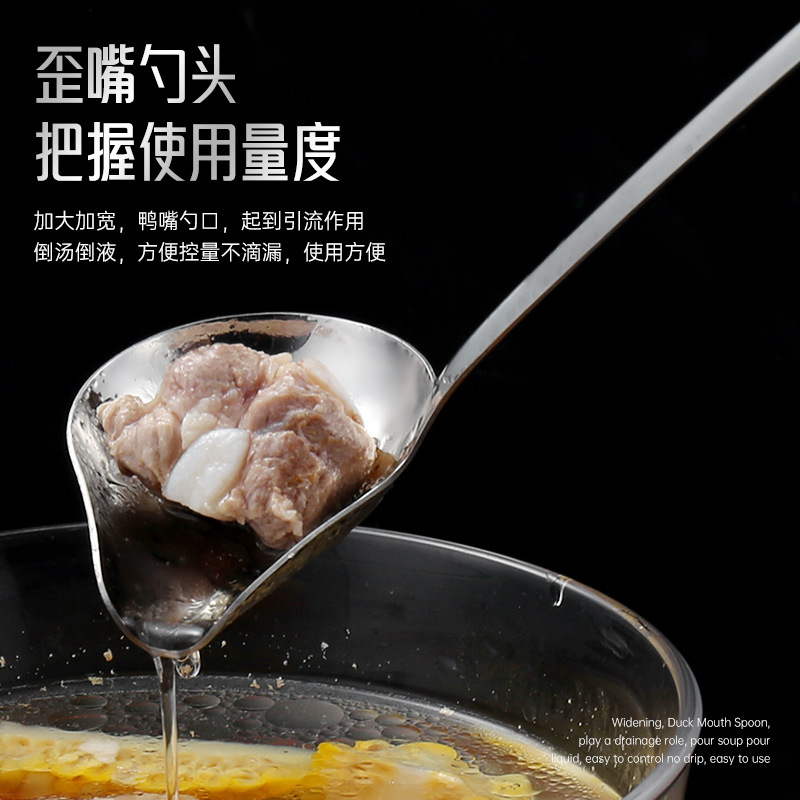 Cuchara de ducha de acero inoxidable Cuchara de aceite Cuchara de boca torcida Cuchara de pico de pato Cuchara especial para sopa Cuchara de salsa de restaurante Cuchara de salsa de ajo