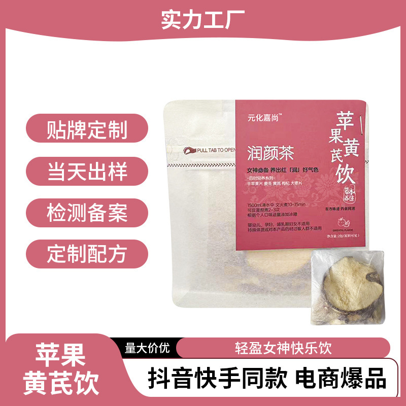 カスタム養生茶袋泡茶三角茶包卸売りOEM茶颜悦色代加工ブランドミルクティー店専用|undefined