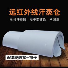 远红外线太空舱铺灸蒸仓全身理疗汗蒸加热产后发汗院自主无