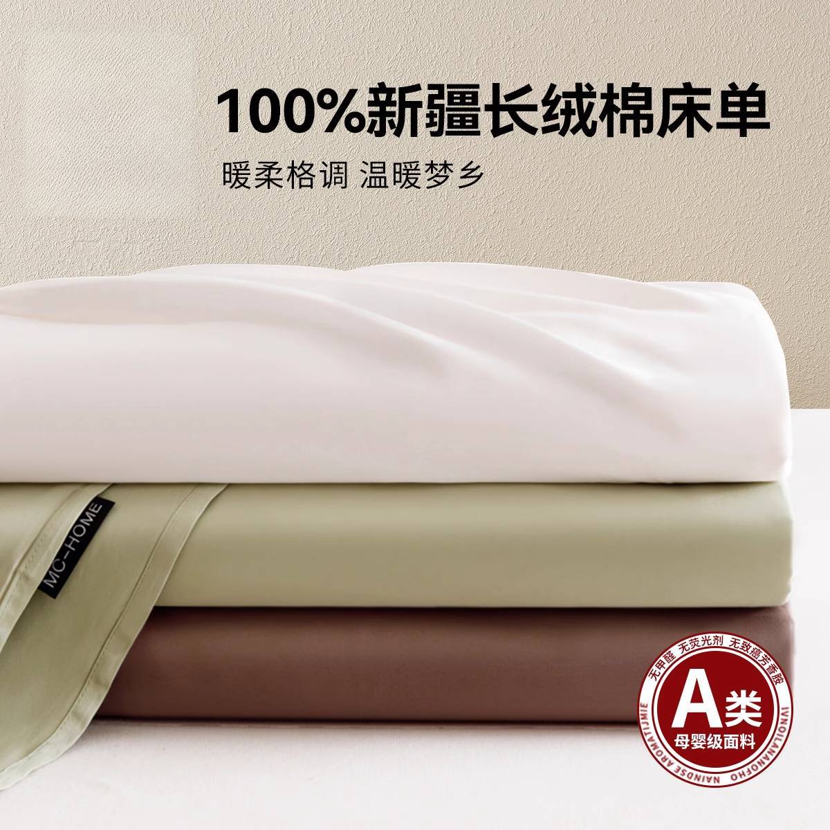 2025 nueva hoja de algodón de fibra larga 60S de una sola pieza de algodón puro satén de algodón individual cama doble individual sábana Clase A grado materno infantil