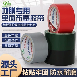 工业产品胶带;封装打包胶带;办公用品胶带