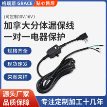 工厂直售CSA规保护插头阻燃耐高温度防浪涌漏电保护器10A.16A插头