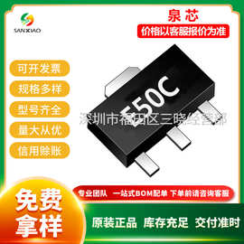 泉芯 QX2303L50E SOT-89 丝印E50C 低功耗电源升压IC 全新