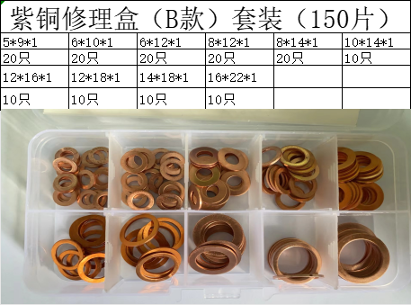 ♔紫铜垫片圆形密封垫圈垫放油螺丝片2mm厚M3M4M5M6M8M10M11M