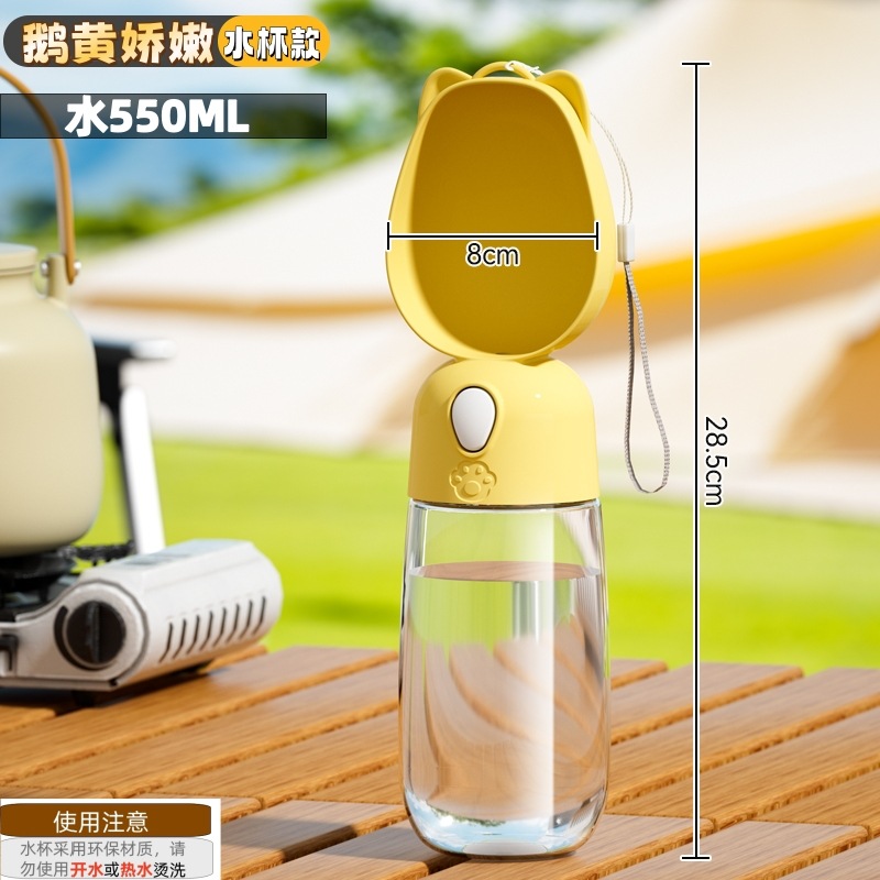 물컵형[구스옐로우 델리케이트(급수 550ML)